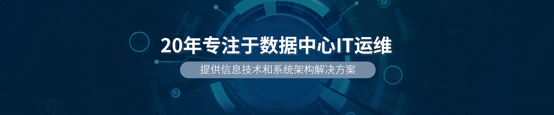 机房运维前途怎么样