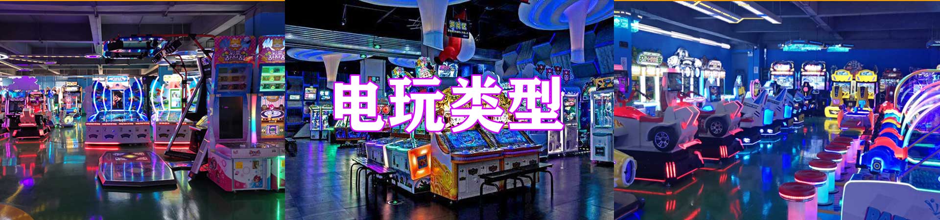 浙江海宁游戏机房怎么样