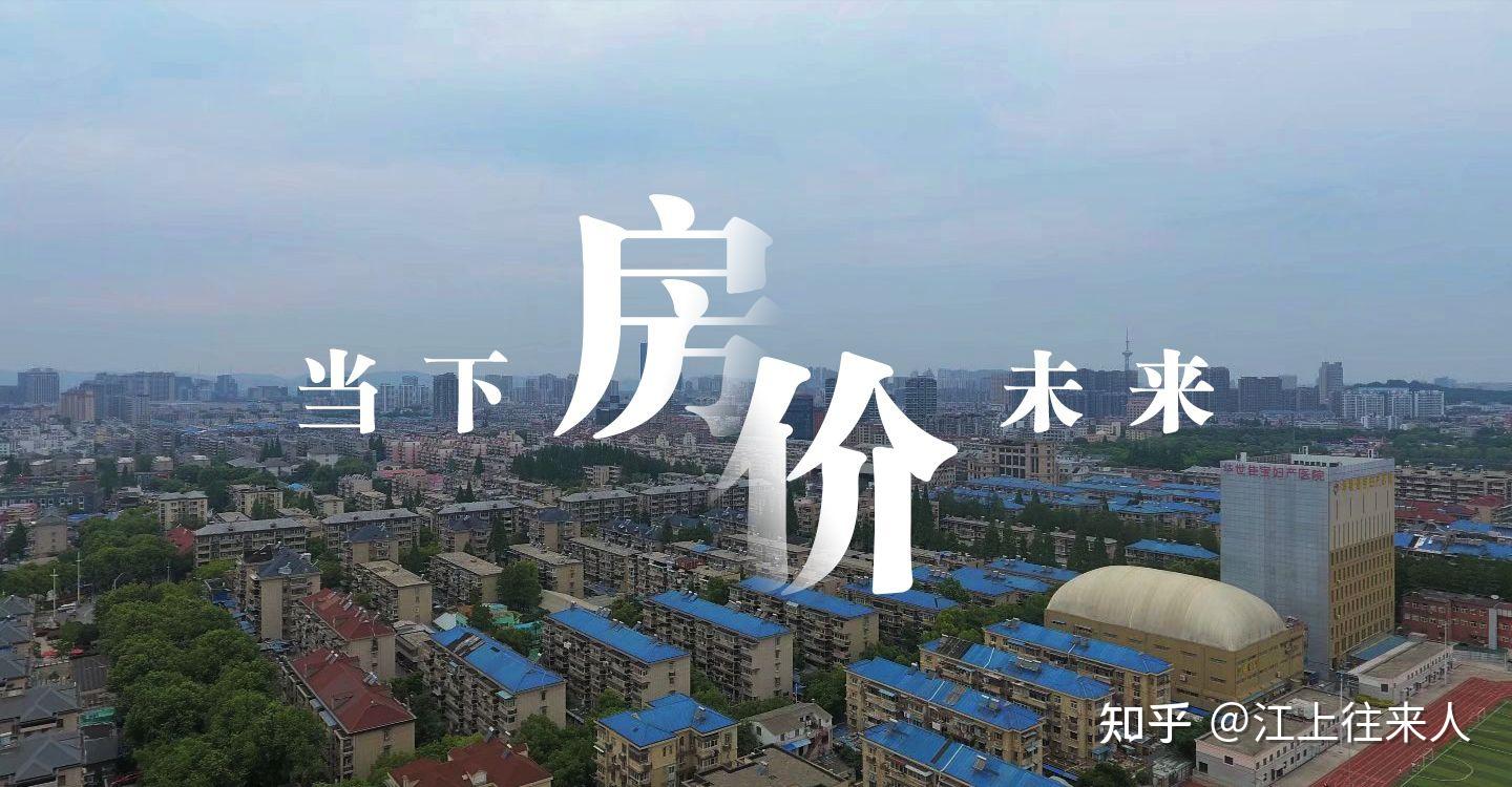 人口危机房价怎么样