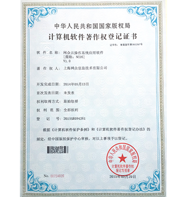 网众云机房怎么样