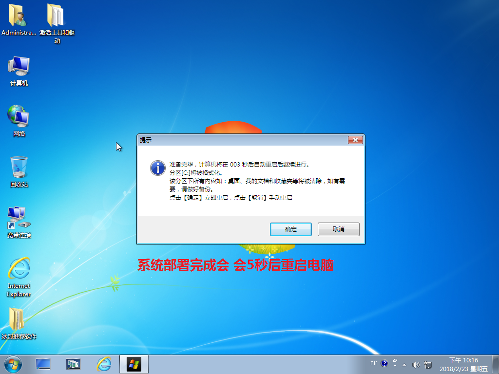 机房重启还原系统会怎么样