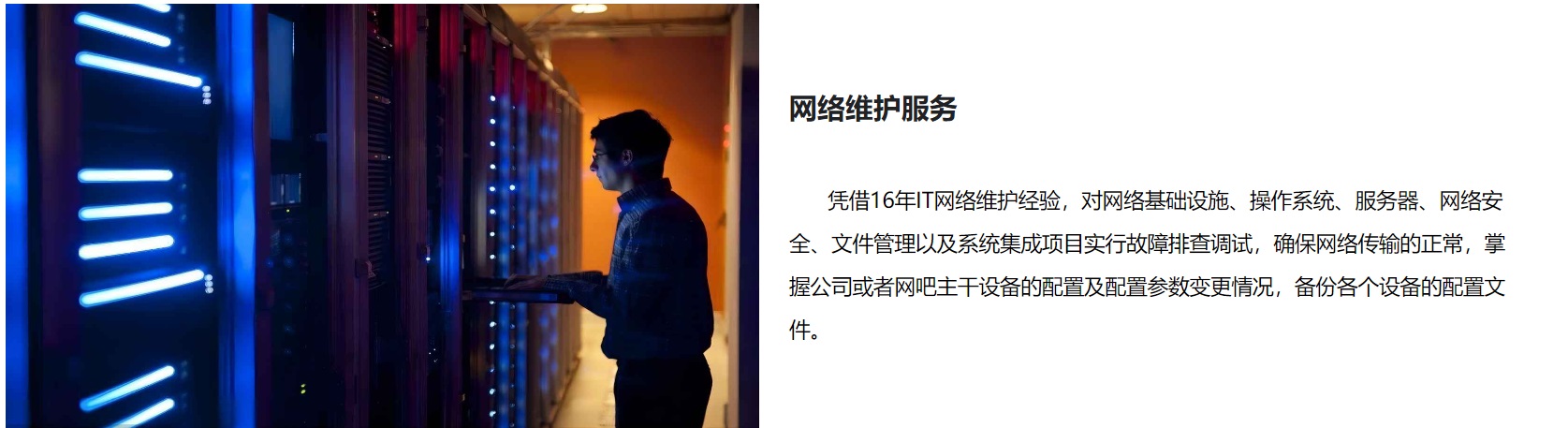 网络机房维护怎么样