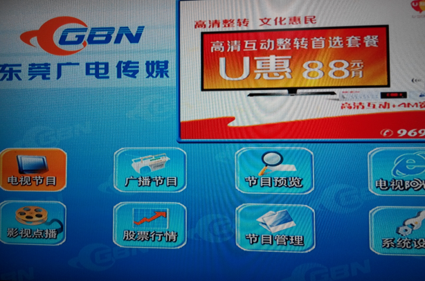 中国广电宽带机房怎么样
