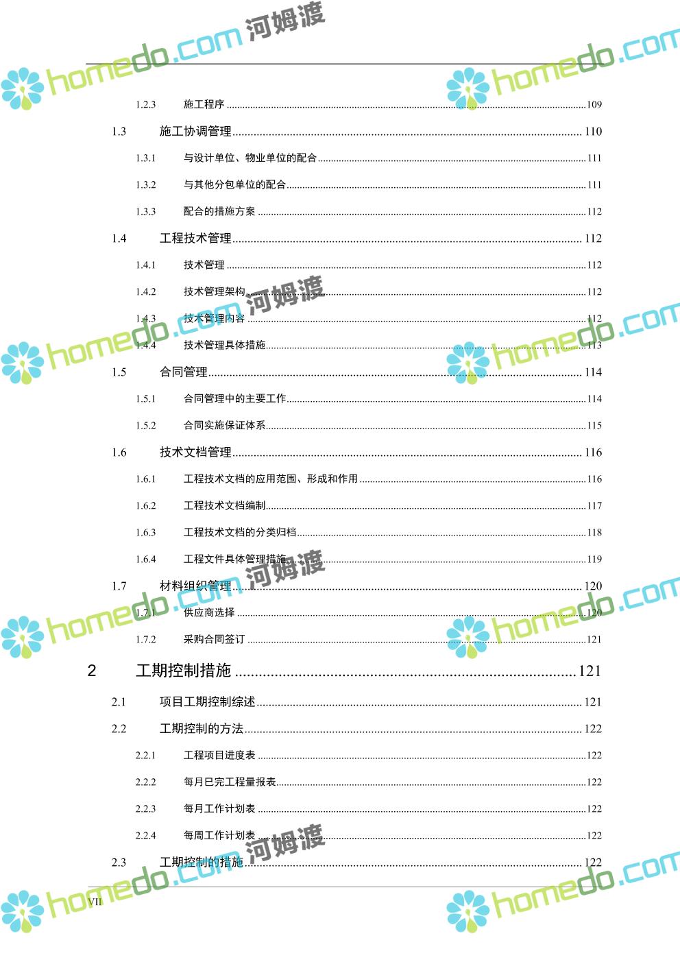 数据机房建设怎么样