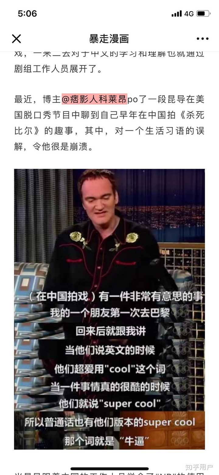 怎么样形容机房牛逼