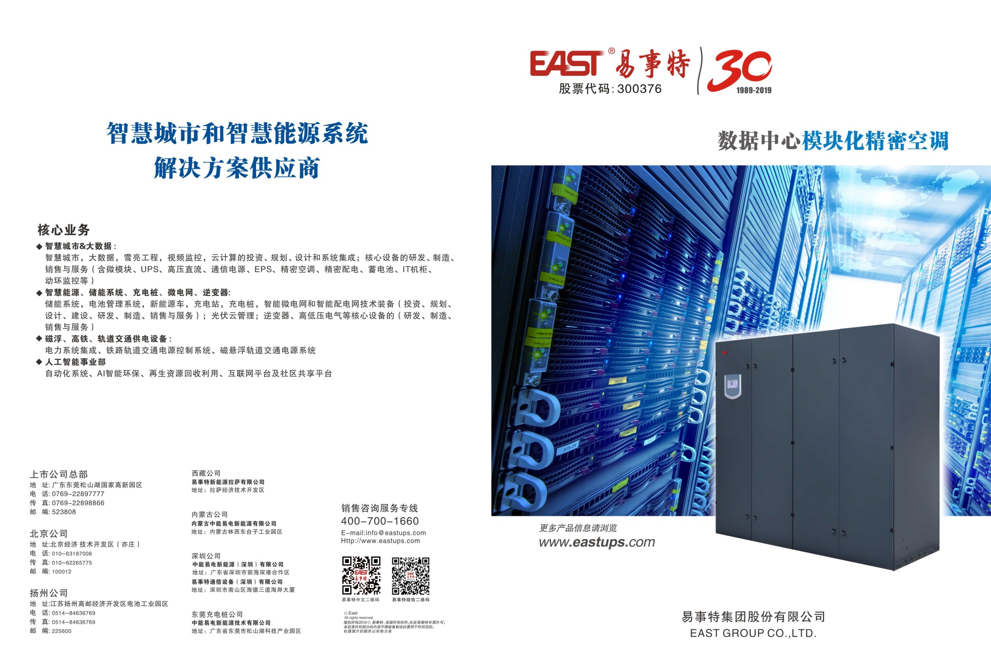 界首机房精密空调怎么样
