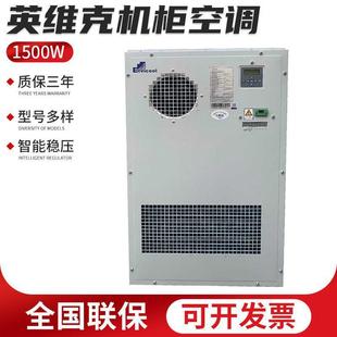 英维克机房空调怎么样