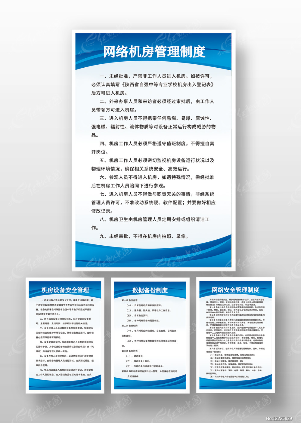 怎么样解除机房网络密码
