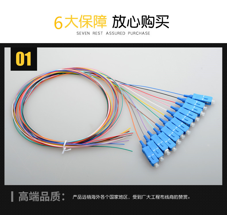机房用的尾纤怎么样安装