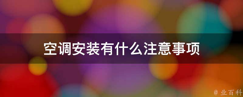 机房不安装空调会怎么样