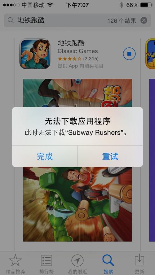 为什么平板下载不了软件