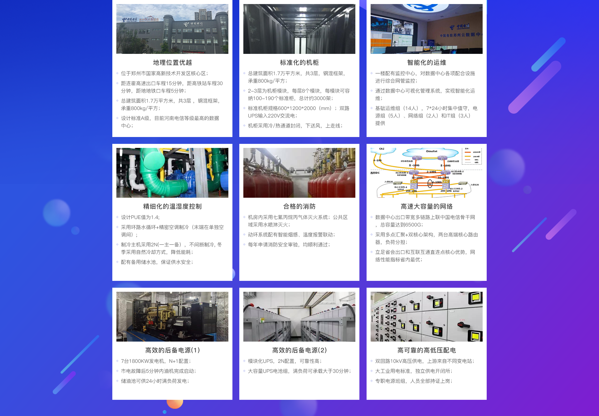郑州智算中心机房怎么样