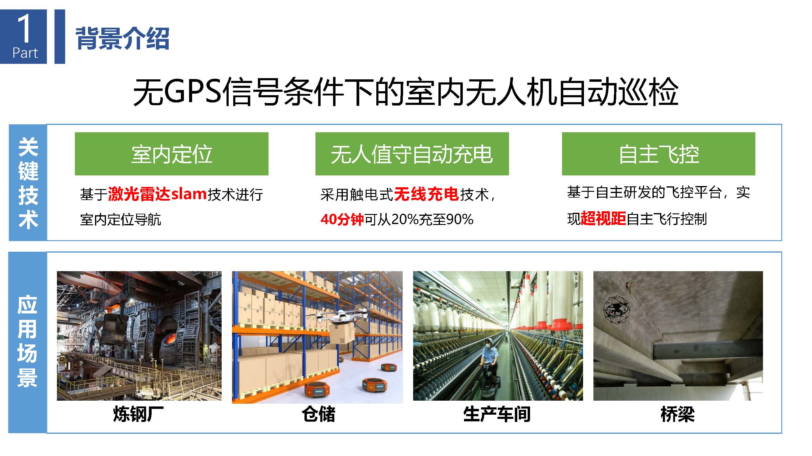 南沙机房巡检怎么样