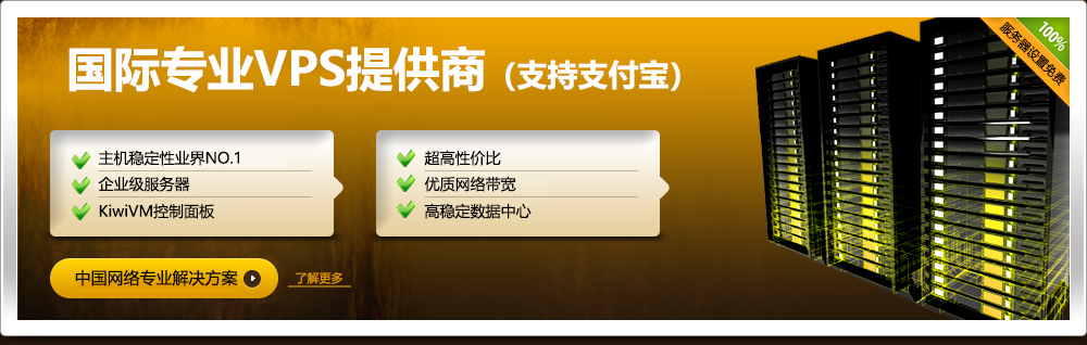 搬瓦工日本机房怎么样