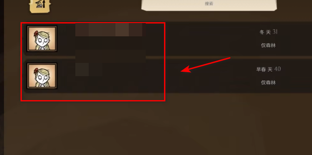 饥荒联机房主怎么样