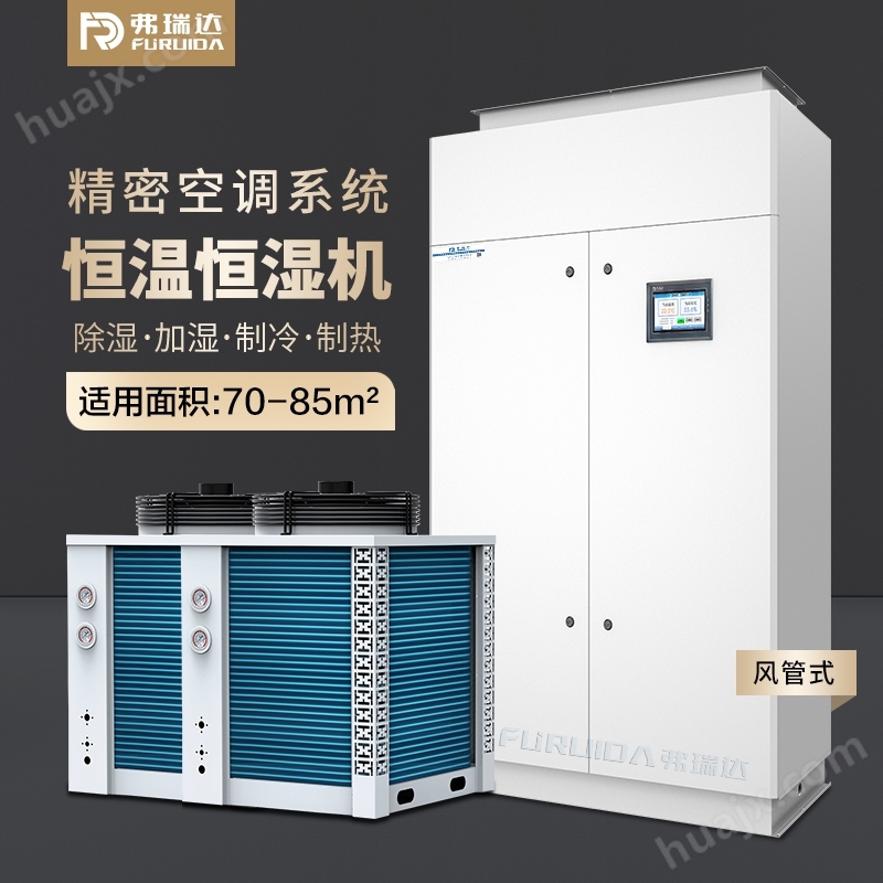 弗瑞达机房除湿机怎么样