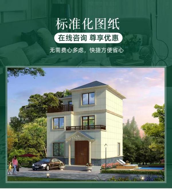 许良机房自建小别墅怎么样