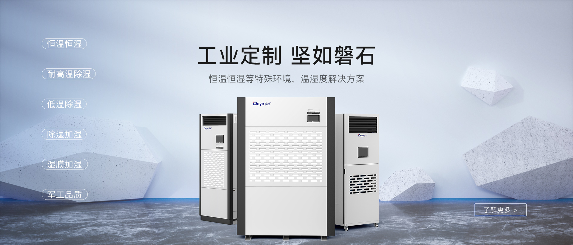 德业机房除湿机怎么样