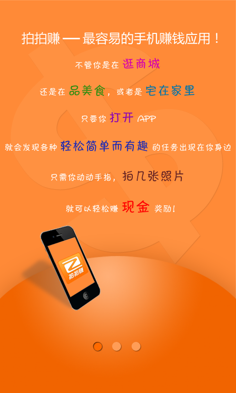 代拍机房怎么样赚钱