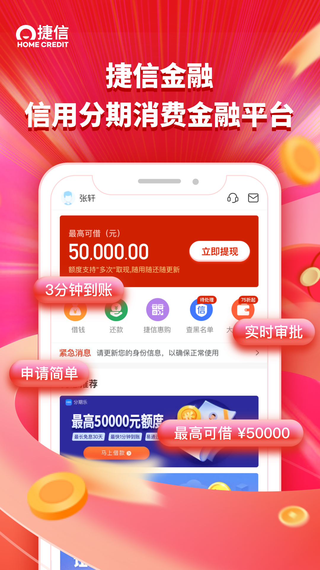 三星手机房贷软件怎么样