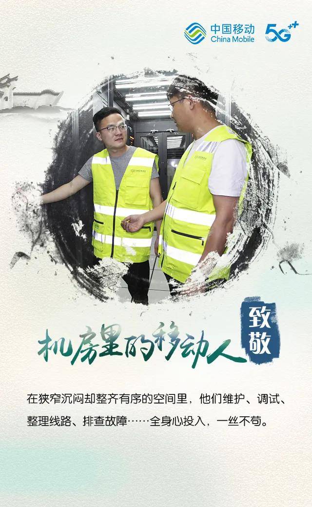 移动机房跳纤工作怎么样
