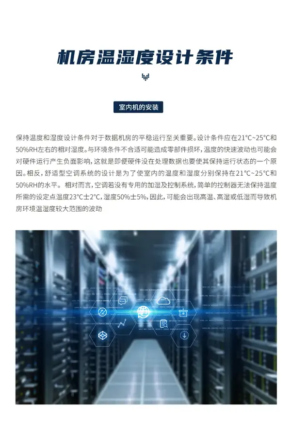 机房温度高后果怎么样