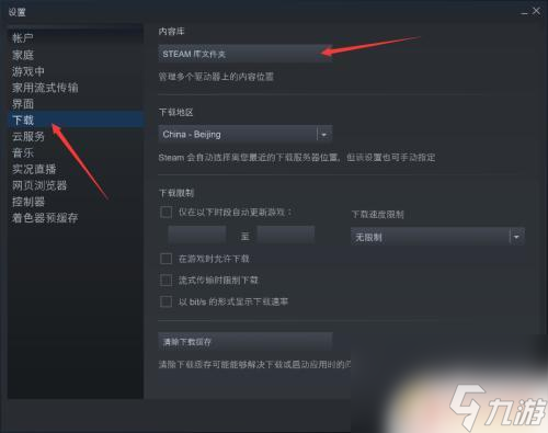 怎么样把steam游戏带到机房