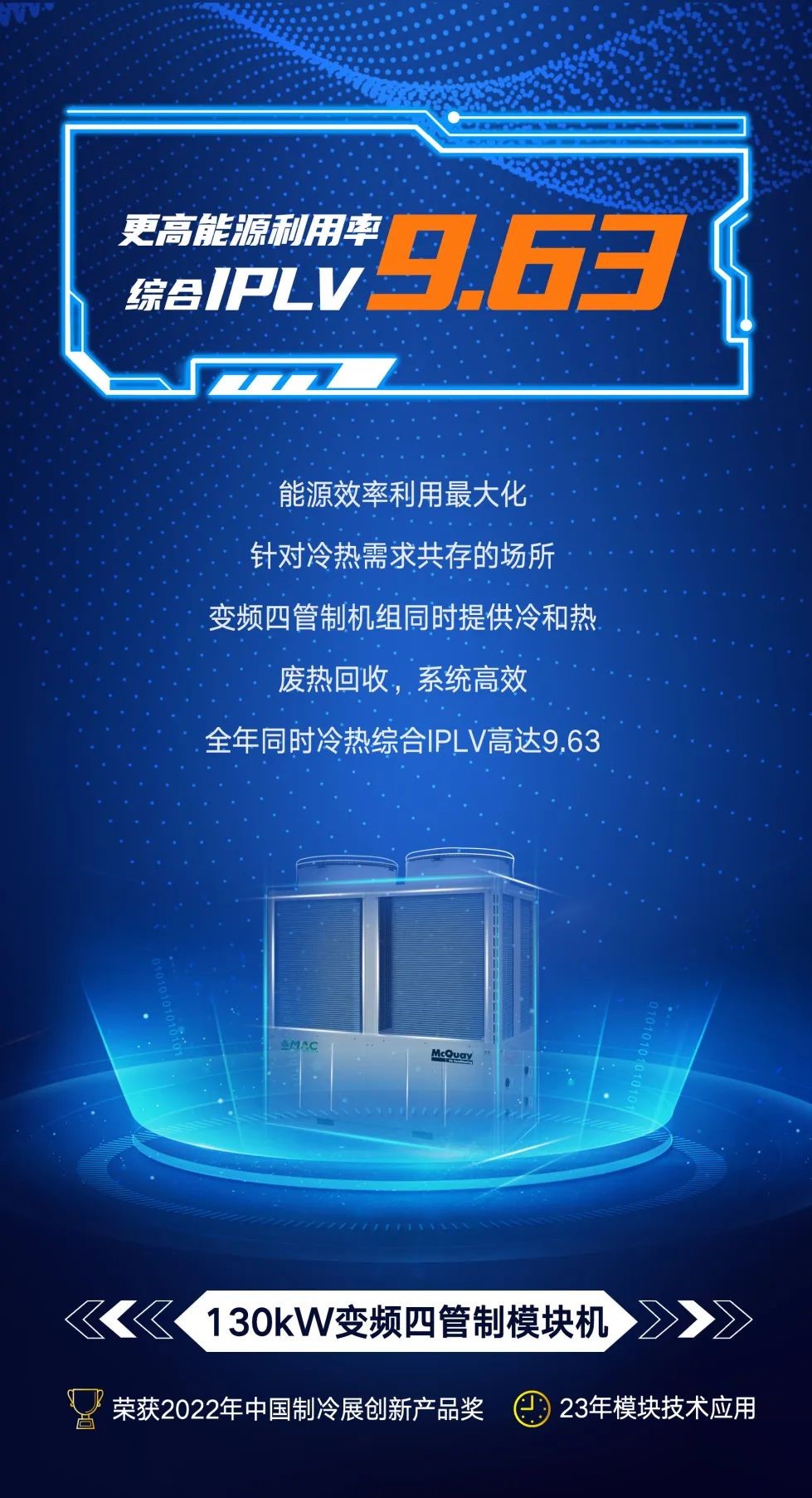 麦克维尔集成机房怎么样