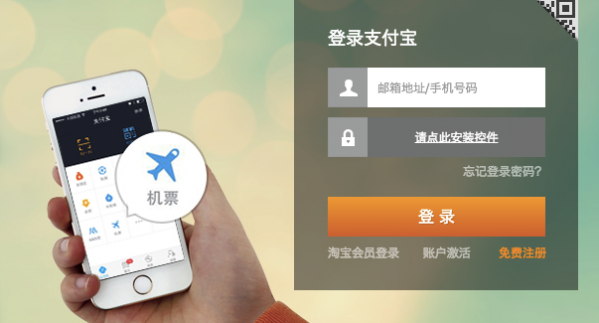 支付宝机房安全性怎么样