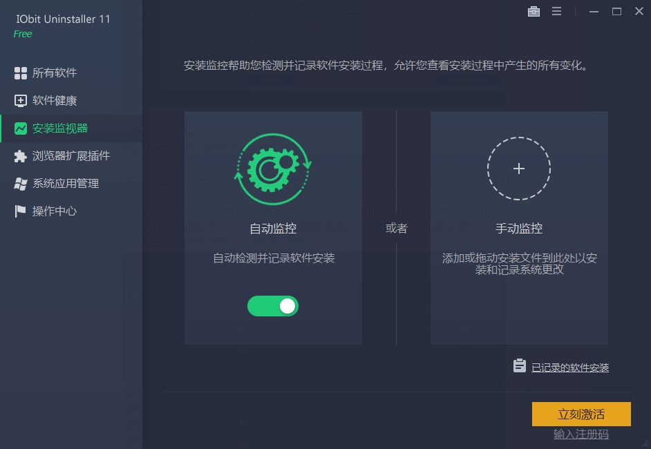 机房怎么样批量卸载软件