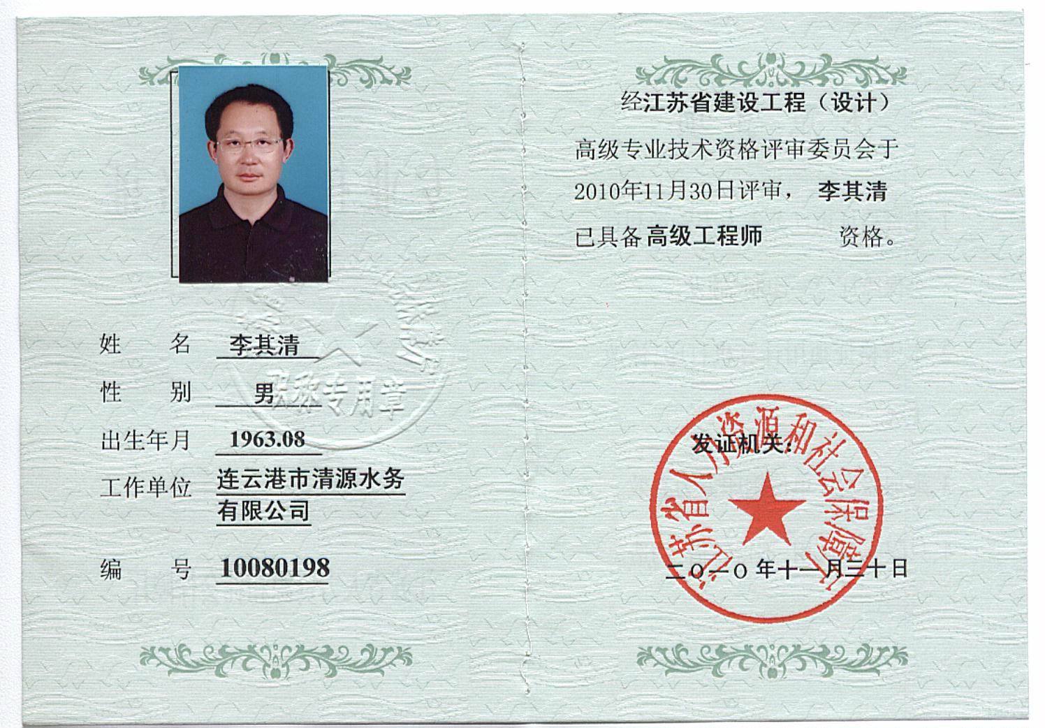 机房空调工程师怎么样