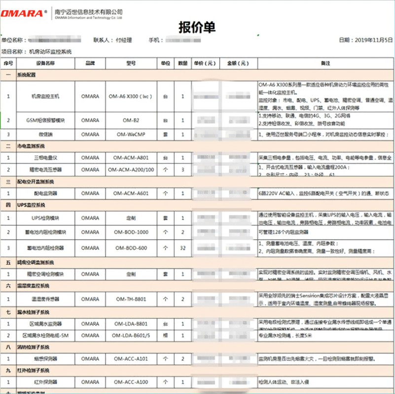 西安培华机房配置怎么样