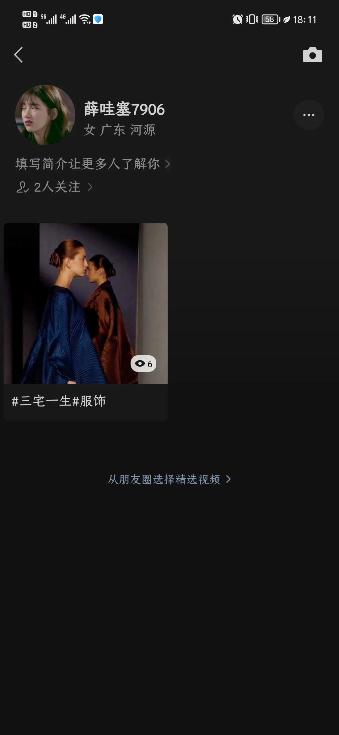 微信为什么发不了视频