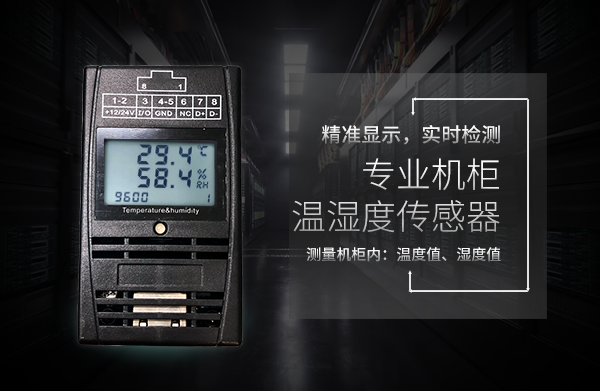 机房湿度太低会怎么样