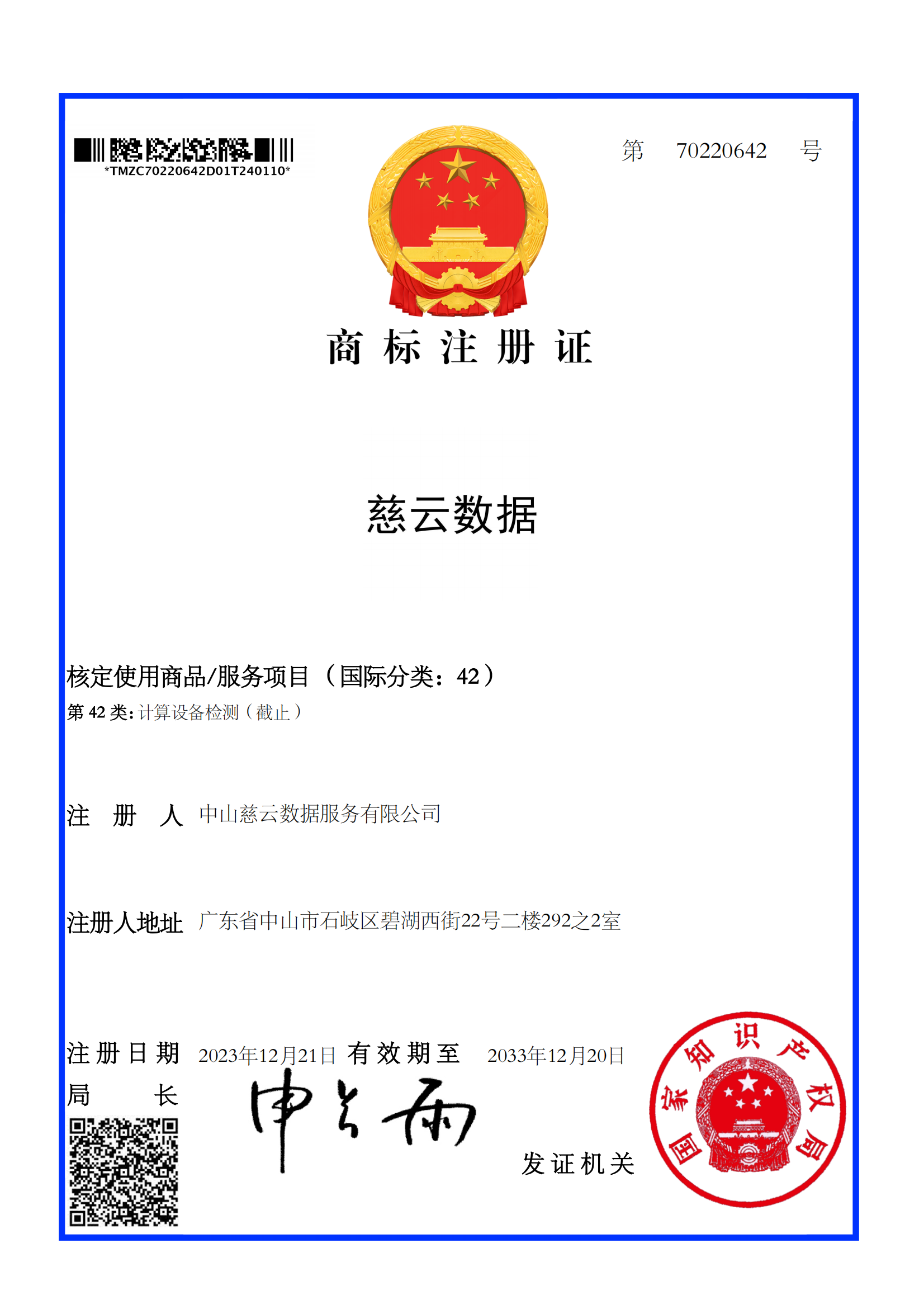 商标