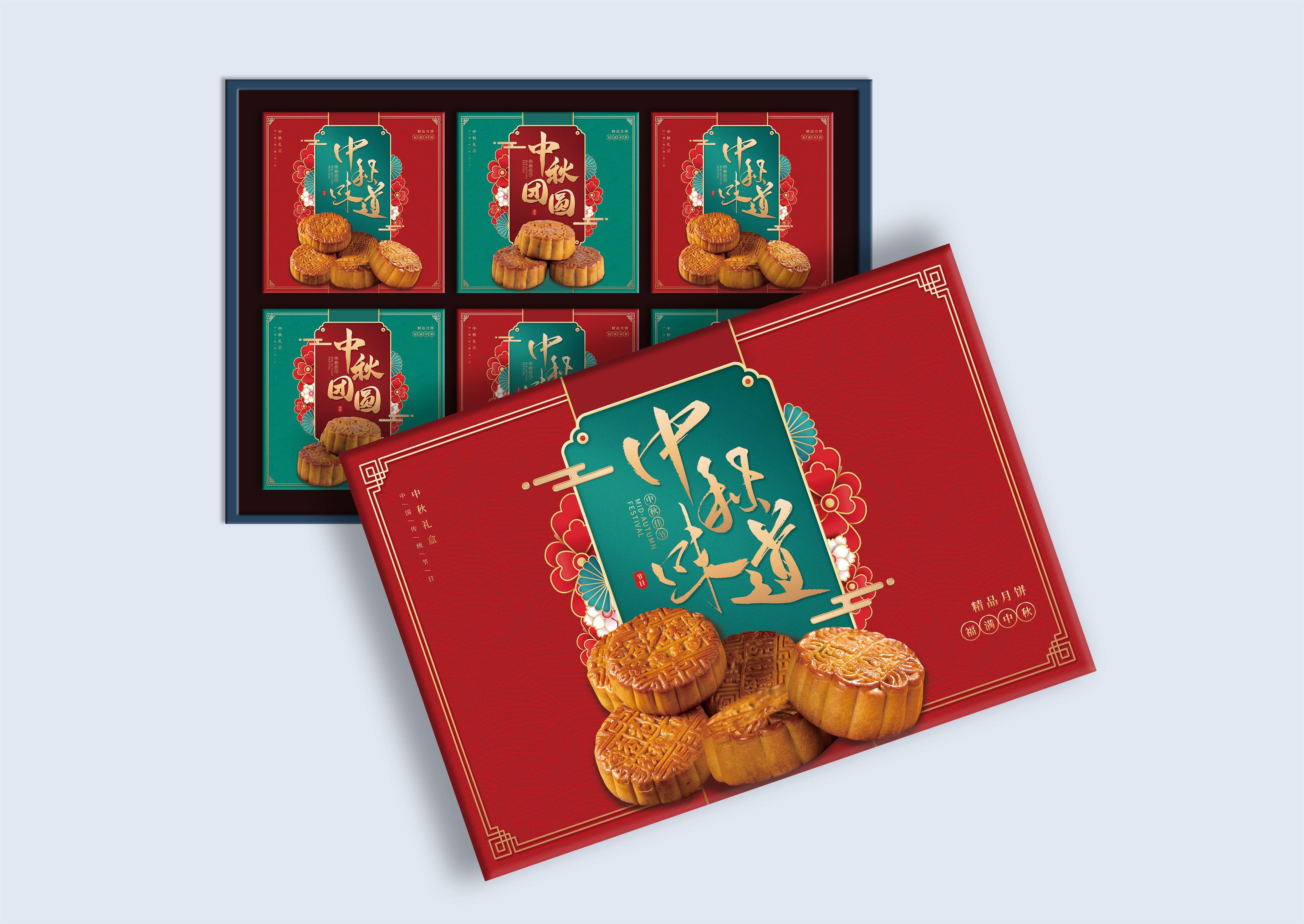 中秋礼品